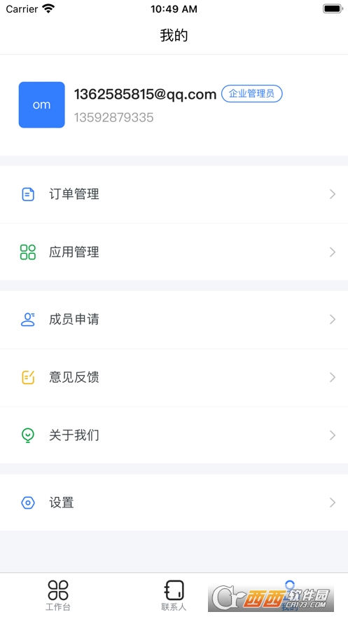 移动云市场app 8.5安卓版