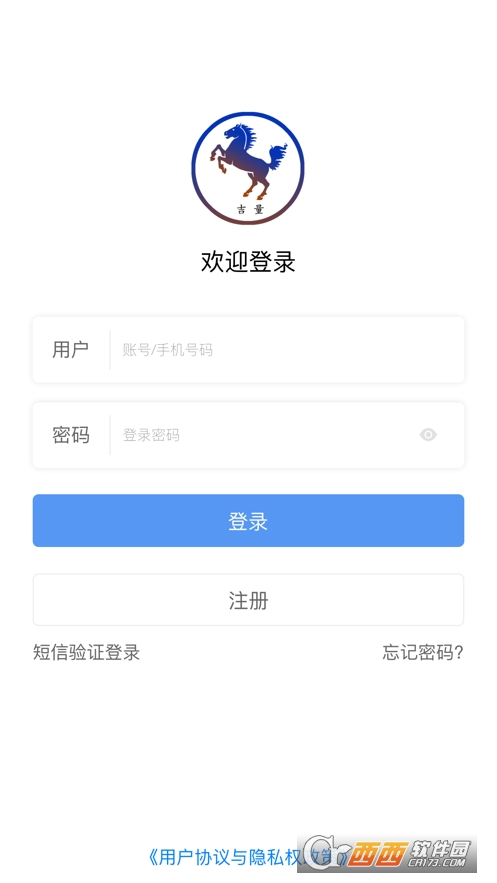 吉量执行力app 5.0.0官方版