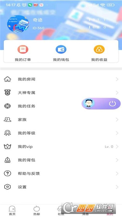 欧拉app v1.0.0