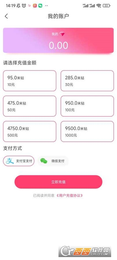 欧拉app v1.0.0