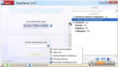TrustViewer远程协助最新版 v2.13.0.5255 单文件版