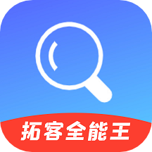 超级客源app(找客户资源拓客)V265安卓版