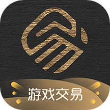 易手游游戏交易平台appv2.2.6 最新版