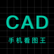 cad快速看图王最新版