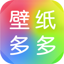 壁纸多多app(手机动态壁纸)