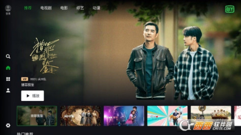 爱奇艺TV国际版appv6.3.0截图1