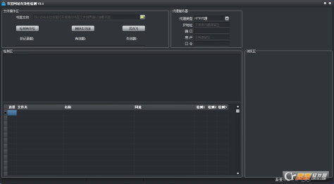 书签网址有效性检测工具 V2.4绿色免费版