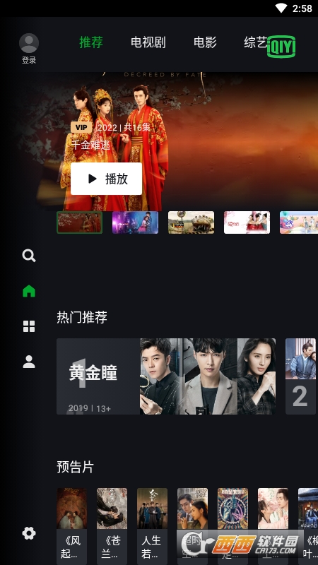 爱奇艺TV国际版app