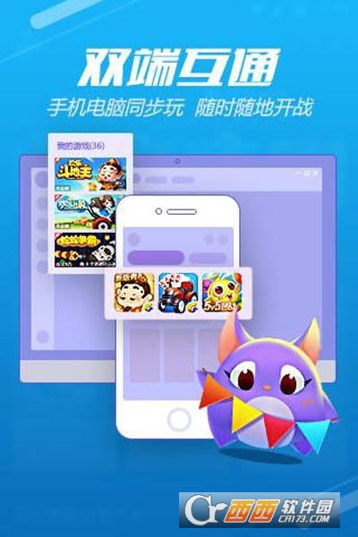 qq游戏大厅 v8.4.5官方最新版