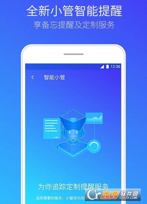 腾讯手机管家app精简版Lite V7.15.0miniclean官方安卓版