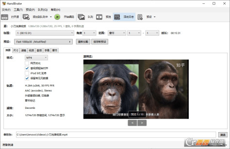 HandBrake转换器软件中文电脑版 v1.8.0免费版