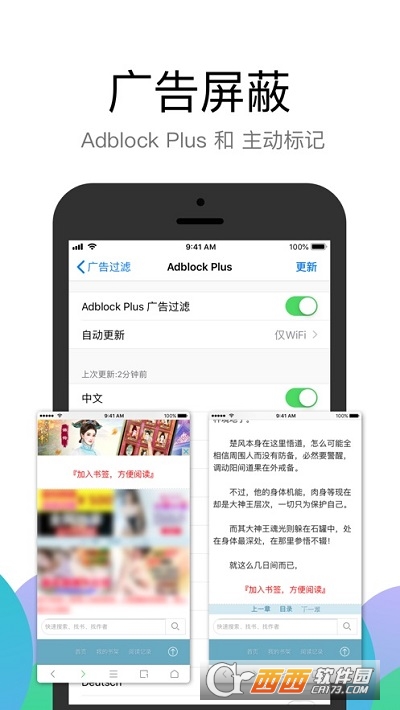 Alook浏览器ios免费版 v17.1免费版