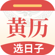 51黄历app(全功能万年历)v5.3.0官方安卓版