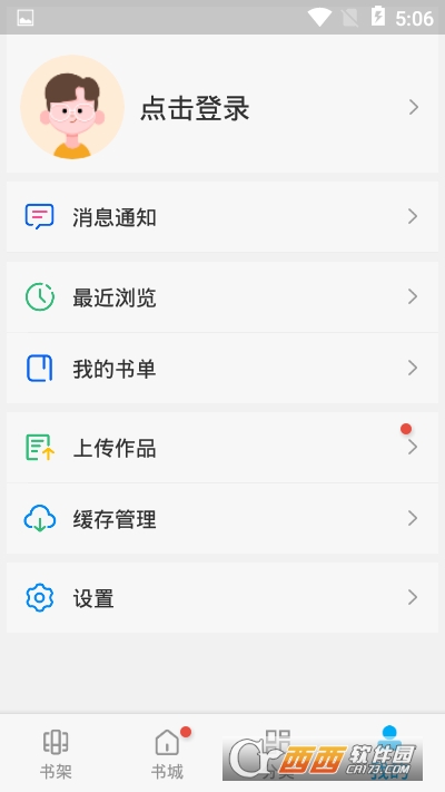 卓凡书屋纯净版app V9tg.0610.209安卓版