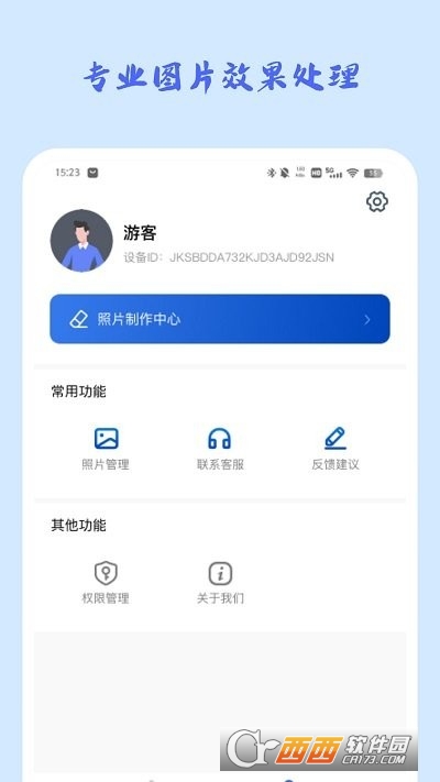 趣玩照片恢复修复大师最新版 v1.0.2