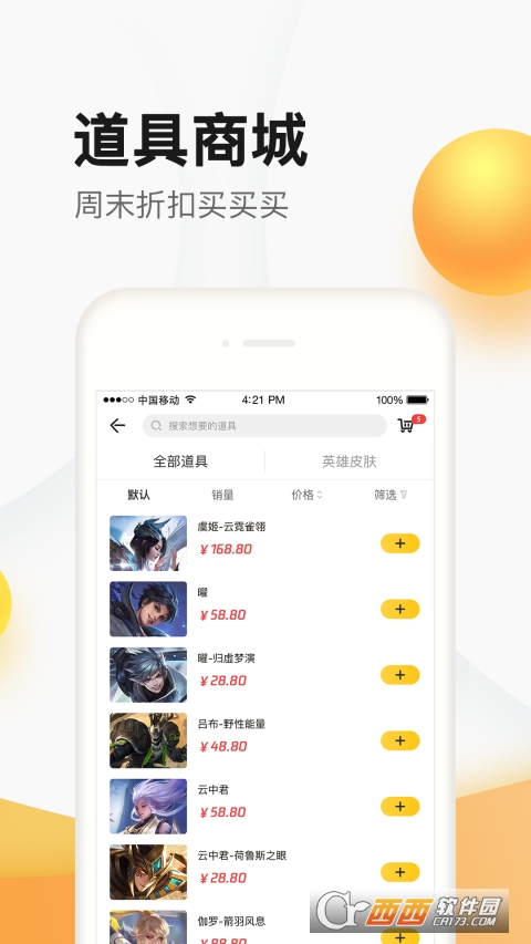 掌上道聚城app苹果版 v4.6.4 ios版