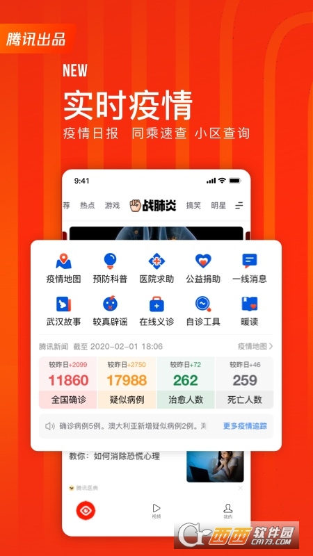 看点快报app 7.5.20 官方安卓版