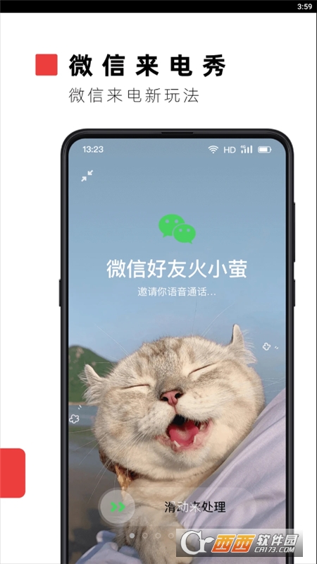 火莹桌面动态壁纸 V10.1.4 安卓手机版