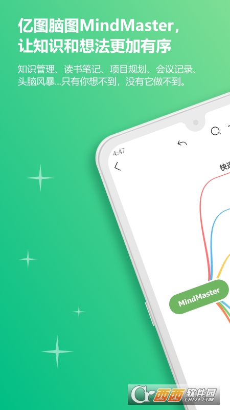 思维导图安卓版(Mindjet) v9.6.4 安卓版