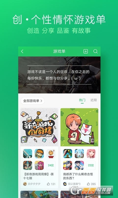 好游快爆官方正版 v1.5.7.306安卓版