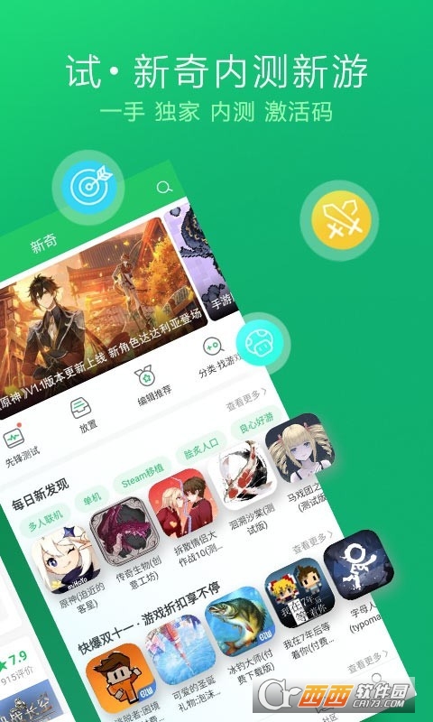 好游快爆官方正版 v1.5.7.306安卓版