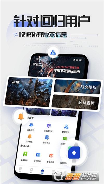 lol掌游宝 v6.1.9 官方版