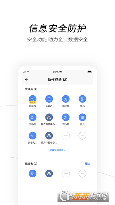 天翼企业云盘客户端 V3.14.0安卓版