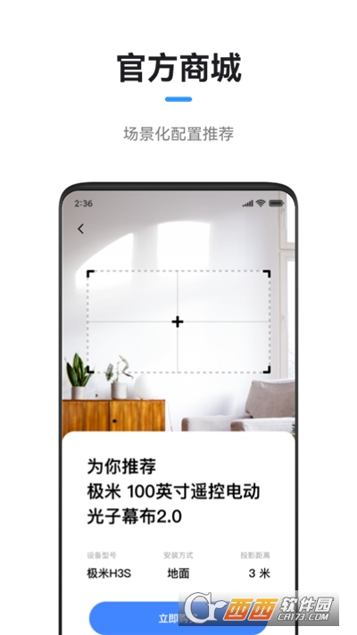 极米无屏助手app v4.10.18官方安卓版