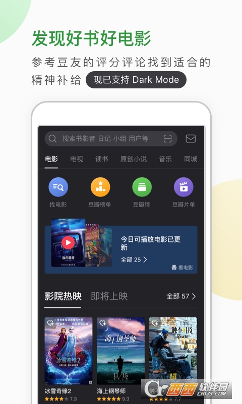 豆瓣app最新版本 V7.78.0官方安卓版