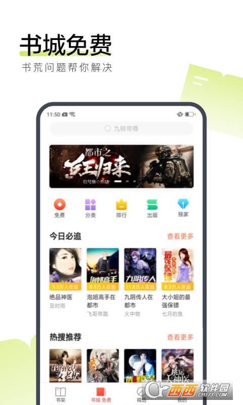 搜狗阅读器app V6.7.90 安卓版