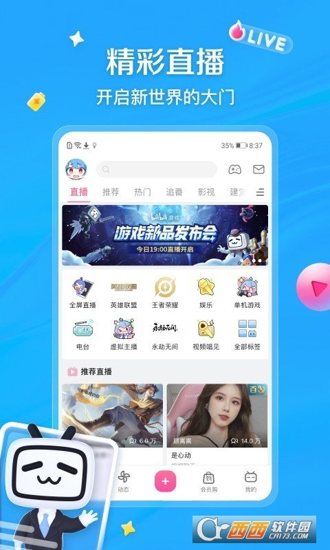 B站弹幕网(bilibili)