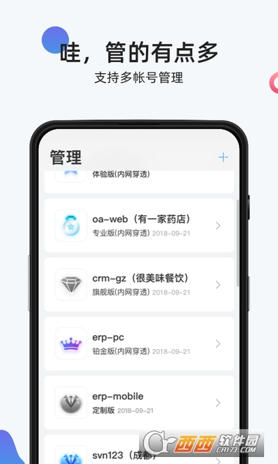 花生壳app v3.5.1 官方安卓版