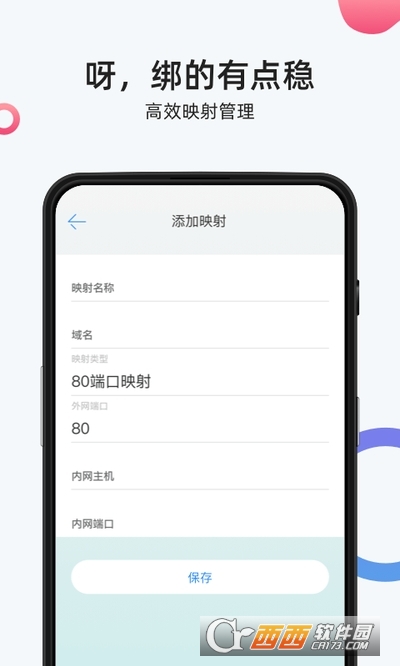 花生壳app v3.5.1 官方安卓版