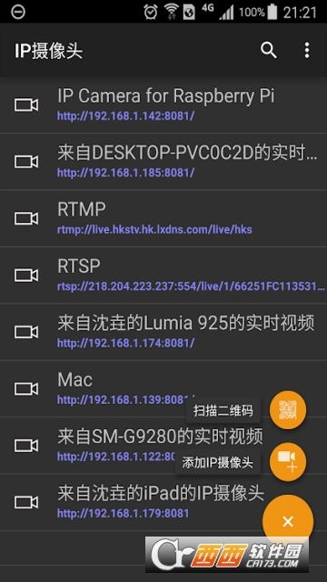 手机IP摄像头软件(IP Camera) V28.2.5最新版