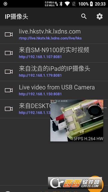手机IP摄像头软件(IP Camera) V28.2.5最新版