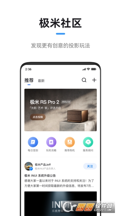 极米无屏助手app