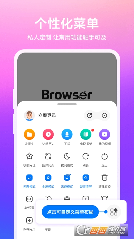 360浏览器官方手机版app v10.1.5.511安卓版