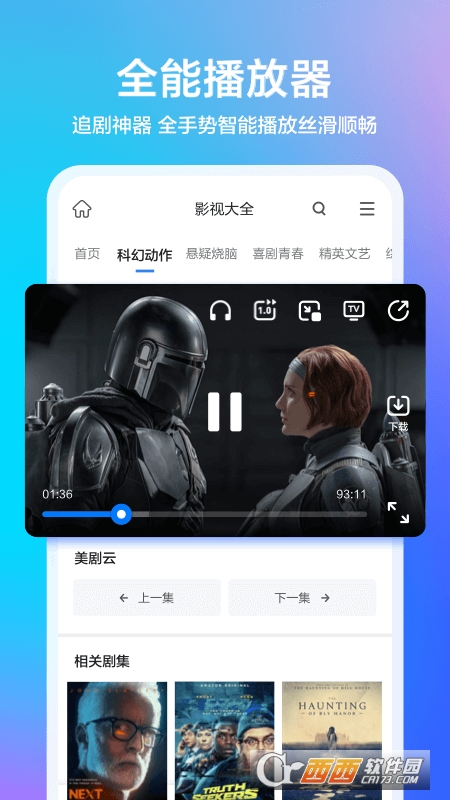 360浏览器官方手机版app v10.1.5.511安卓版