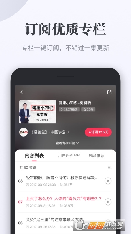 千聊app最新版 v4.7.3官方版