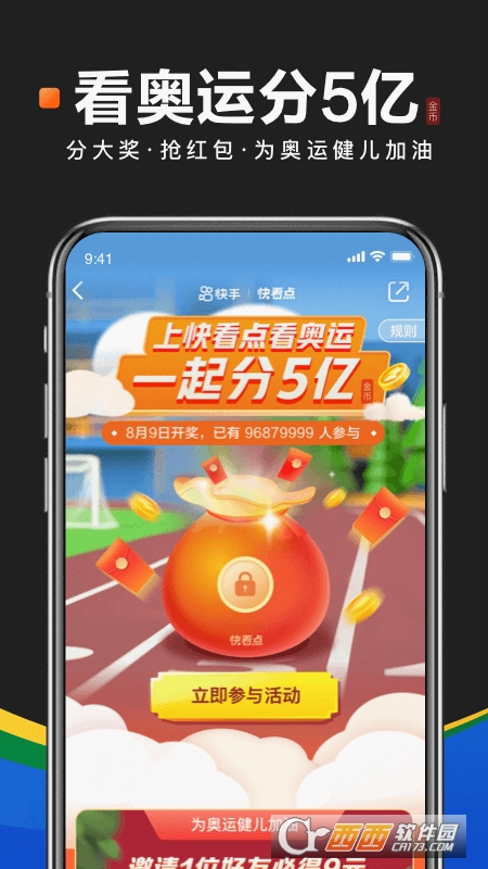 2022快看点app最新版 V3.70.5.1075 安卓版