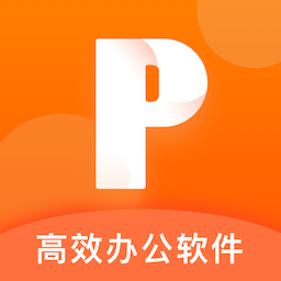 ppt办公文档app2.8安卓版