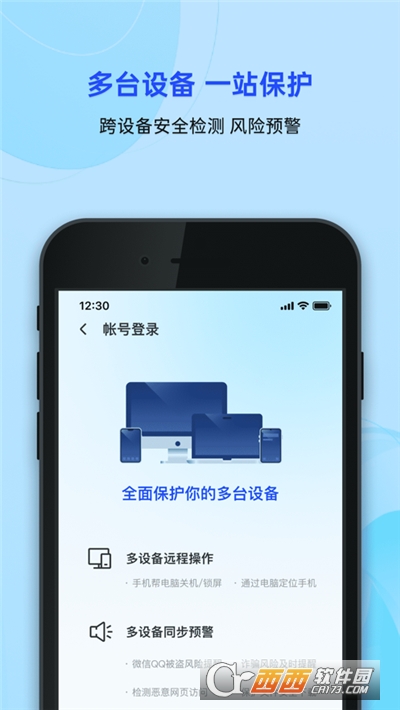 腾讯手机管家app 15.2.0安卓版