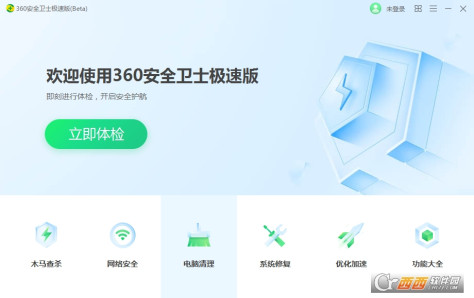 360安全卫士极速版 15.0.0.1008官方版