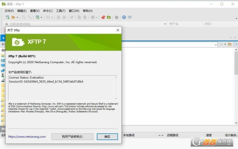Xftp(强大FTP工具) V7.0.0071简体中文安装版
