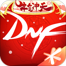 DNF助手最新版