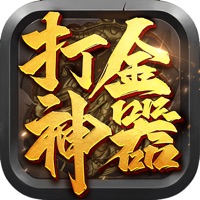 打金神器王者传奇IOS版v1.0最新版