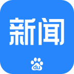 百度新闻大字版