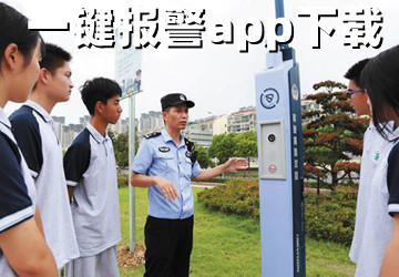 一键报警_一键报警app_一键报警软件_一键报警器