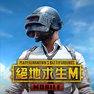 PUBG MOBILE(绝地求生M手游)v2.3.1 安卓版