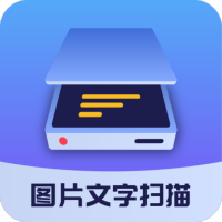 图片文字扫描大师安卓版v1.5.9